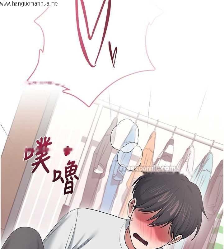 韩国漫画飞机杯女神连线中韩漫_飞机杯女神连线中-第70话-飞机杯专属教学在线免费阅读-韩国漫画-第225张图片