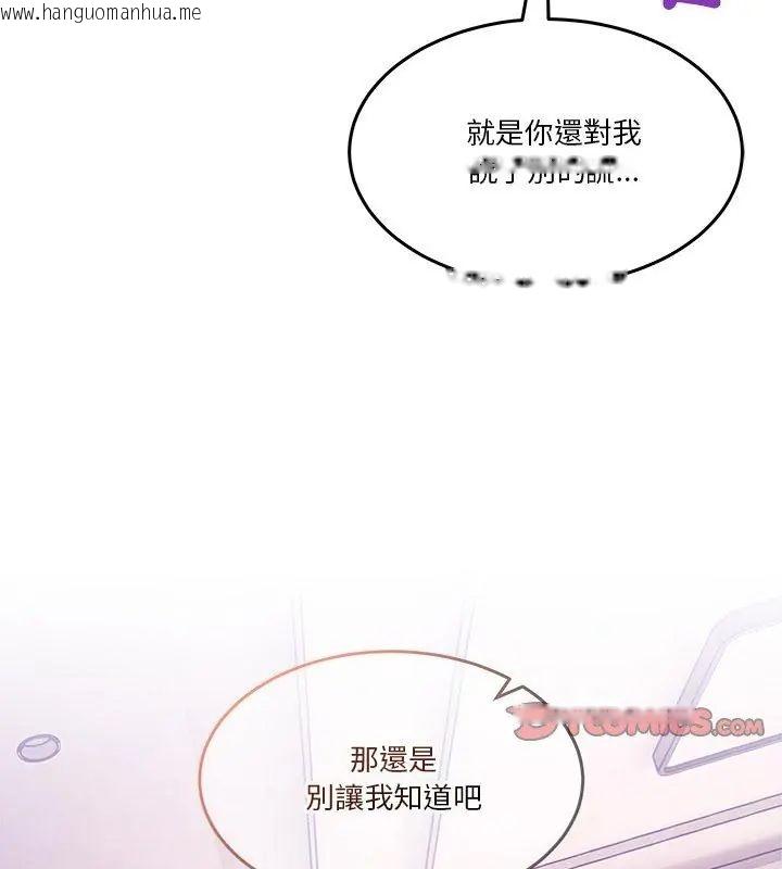 韩国漫画男人止步韩漫_男人止步-第63话在线免费阅读-韩国漫画-第171张图片