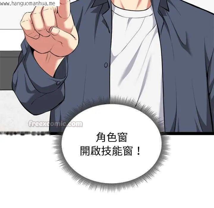 韩国漫画启动复仇系统/超真实征服游戏韩漫_启动复仇系统/超真实征服游戏-第29话在线免费阅读-韩国漫画-第105张图片