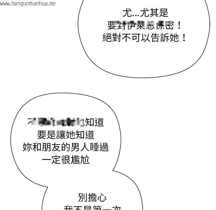 韩国漫画小姐由我来守护韩漫_小姐由我来守护-第28话在线免费阅读-韩国漫画-第73张图片