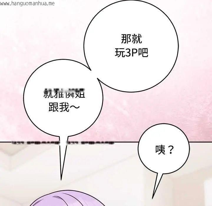 韩国漫画难言之秘/说不出口的秘密韩漫_难言之秘/说不出口的秘密-第54话在线免费阅读-韩国漫画-第148张图片
