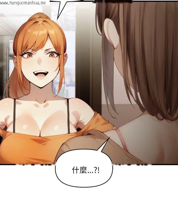 韩国漫画迟来的叛逆韩漫_迟来的叛逆-第11话在线免费阅读-韩国漫画-第81张图片