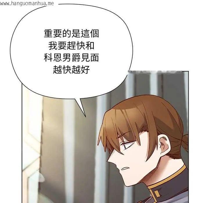 韩国漫画小姐由我来守护韩漫_小姐由我来守护-第28话在线免费阅读-韩国漫画-第126张图片
