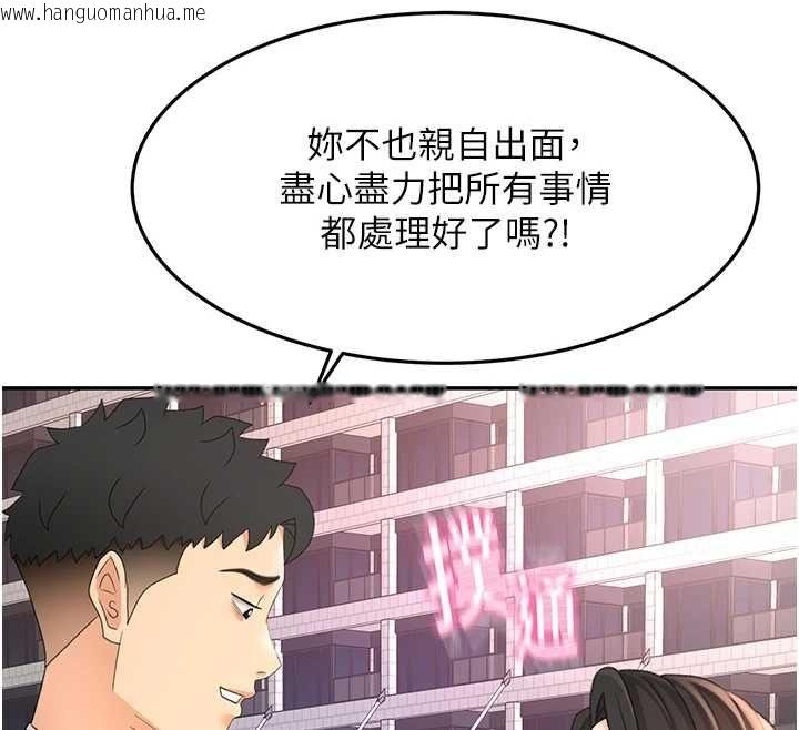韩国漫画顶加套房的春天韩漫_顶加套房的春天-第74话-这回合以智力取胜在线免费阅读-韩国漫画-第86张图片