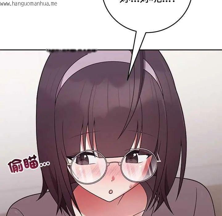 韩国漫画难言之秘/说不出口的秘密韩漫_难言之秘/说不出口的秘密-第54话在线免费阅读-韩国漫画-第144张图片