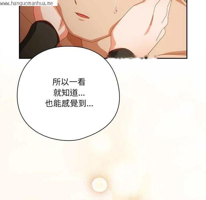 韩国漫画与众不同的兄妹/我家的掌上明珠韩漫_与众不同的兄妹/我家的掌上明珠-第54话在线免费阅读-韩国漫画-第161张图片
