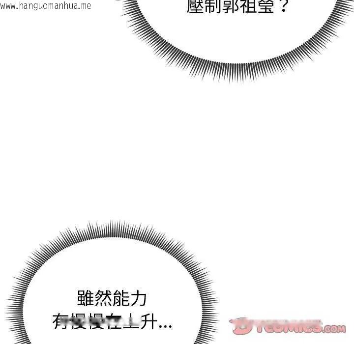 韩国漫画启动复仇系统/超真实征服游戏韩漫_启动复仇系统/超真实征服游戏-第29话在线免费阅读-韩国漫画-第63张图片
