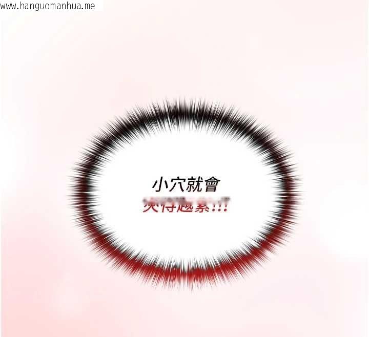 韩国漫画魔法少女露美娜韩漫_魔法少女露美娜-第11话-公然高潮的露美娜在线免费阅读-韩国漫画-第138张图片