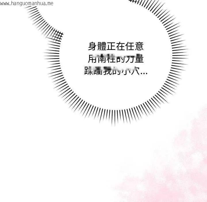 韩国漫画魔法少女退役后韩漫_魔法少女退役后-第24话在线免费阅读-韩国漫画-第114张图片