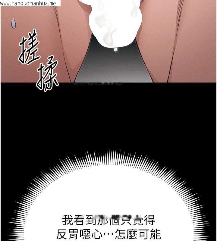韩国漫画太妹攻略指南韩漫_太妹攻略指南-第56话-妳愿意替妳哥受罚吗?在线免费阅读-韩国漫画-第102张图片
