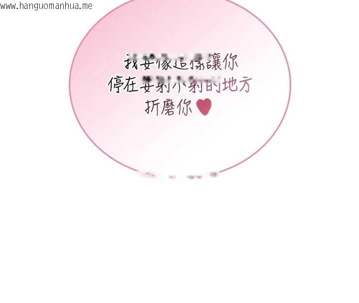韩国漫画飞机杯女神连线中韩漫_飞机杯女神连线中-第70话-飞机杯专属教学在线免费阅读-韩国漫画-第192张图片