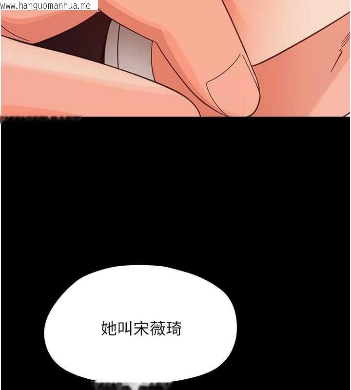 韩国漫画幼惑韩漫_幼惑-第36话-有本事四个一起上!在线免费阅读-韩国漫画-第151张图片