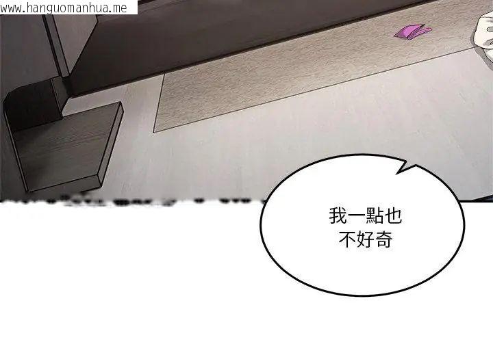 韩国漫画男人止步韩漫_男人止步-第63话在线免费阅读-韩国漫画-第173张图片