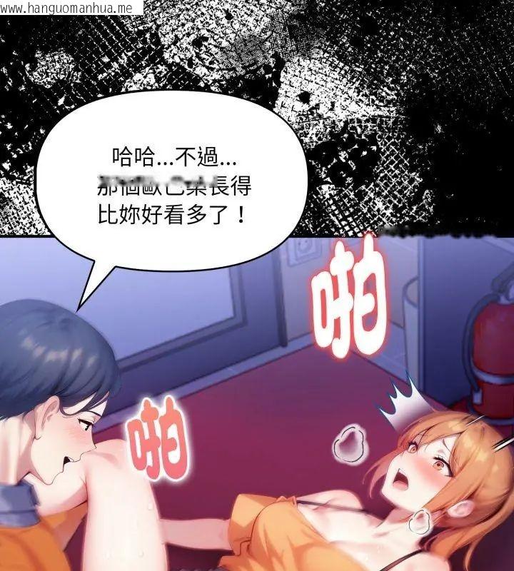 韩国漫画迟来的叛逆韩漫_迟来的叛逆-第11话在线免费阅读-韩国漫画-第63张图片