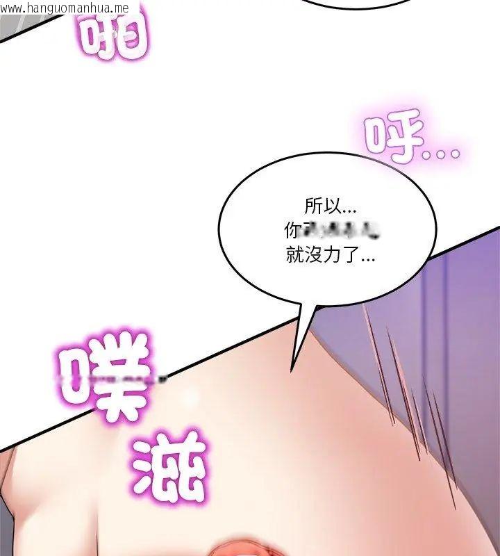 韩国漫画男人止步韩漫_男人止步-第63话在线免费阅读-韩国漫画-第153张图片