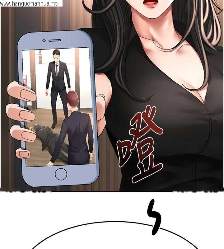 韩国漫画顶加套房的春天韩漫_顶加套房的春天-第74话-这回合以智力取胜在线免费阅读-韩国漫画-第47张图片