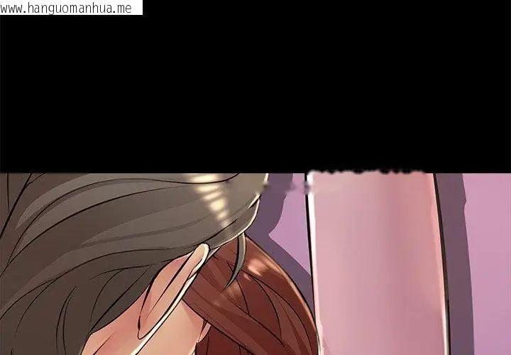 韩国漫画难解的三角关系韩漫_难解的三角关系-第26话在线免费阅读-韩国漫画-第62张图片
