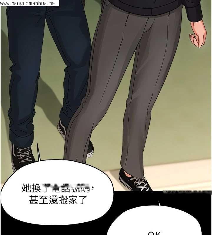 韩国漫画幼惑韩漫_幼惑-第36话-有本事四个一起上!在线免费阅读-韩国漫画-第154张图片