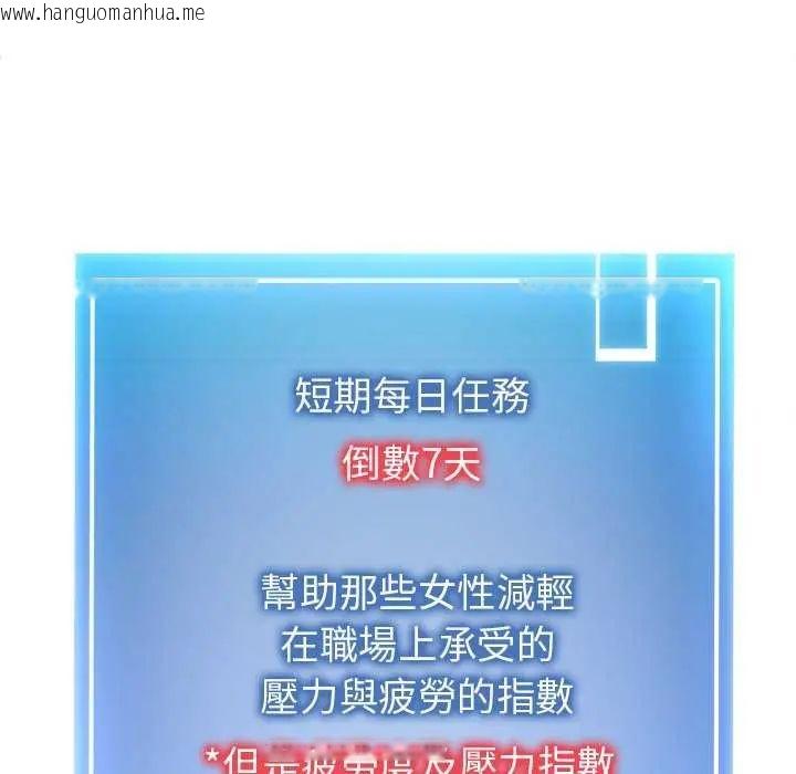 韩国漫画启动复仇系统/超真实征服游戏韩漫_启动复仇系统/超真实征服游戏-第29话在线免费阅读-韩国漫画-第122张图片