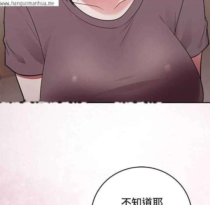韩国漫画难言之秘/说不出口的秘密韩漫_难言之秘/说不出口的秘密-第54话在线免费阅读-韩国漫画-第145张图片