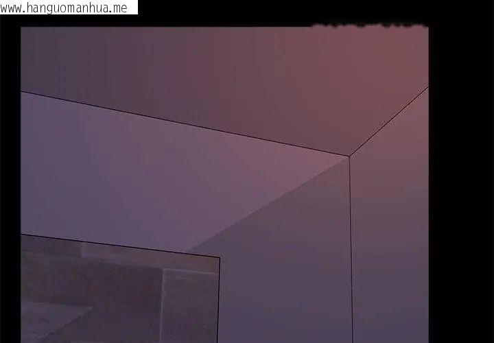 韩国漫画难解的三角关系韩漫_难解的三角关系-第26话在线免费阅读-韩国漫画-第101张图片