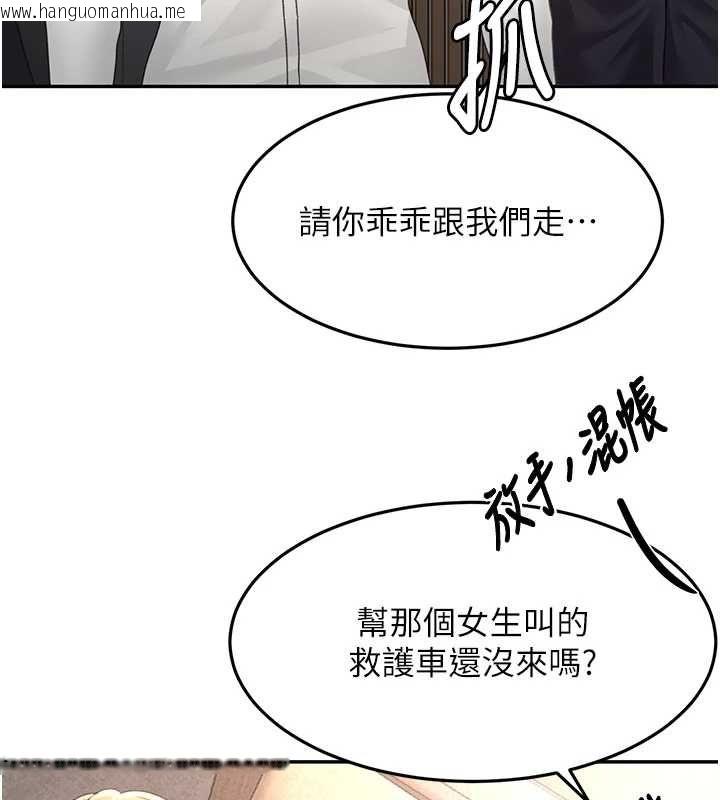 韩国漫画顶加套房的春天韩漫_顶加套房的春天-第74话-这回合以智力取胜在线免费阅读-韩国漫画-第64张图片