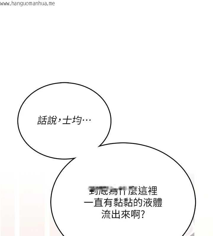 韩国漫画飞机杯女神连线中韩漫_飞机杯女神连线中-第70话-飞机杯专属教学在线免费阅读-韩国漫画-第126张图片