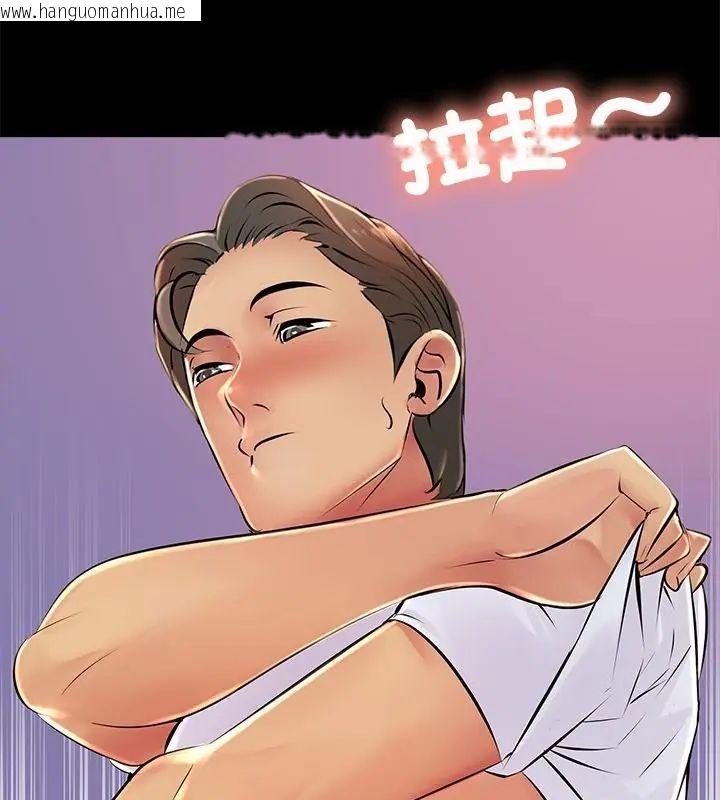 韩国漫画难解的三角关系韩漫_难解的三角关系-第26话在线免费阅读-韩国漫画-第79张图片