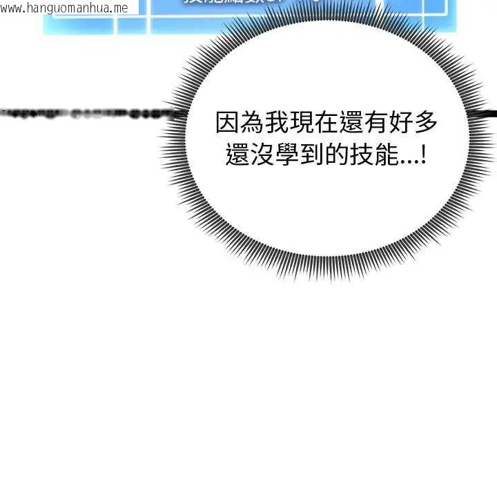 韩国漫画启动复仇系统/超真实征服游戏韩漫_启动复仇系统/超真实征服游戏-第29话在线免费阅读-韩国漫画-第114张图片