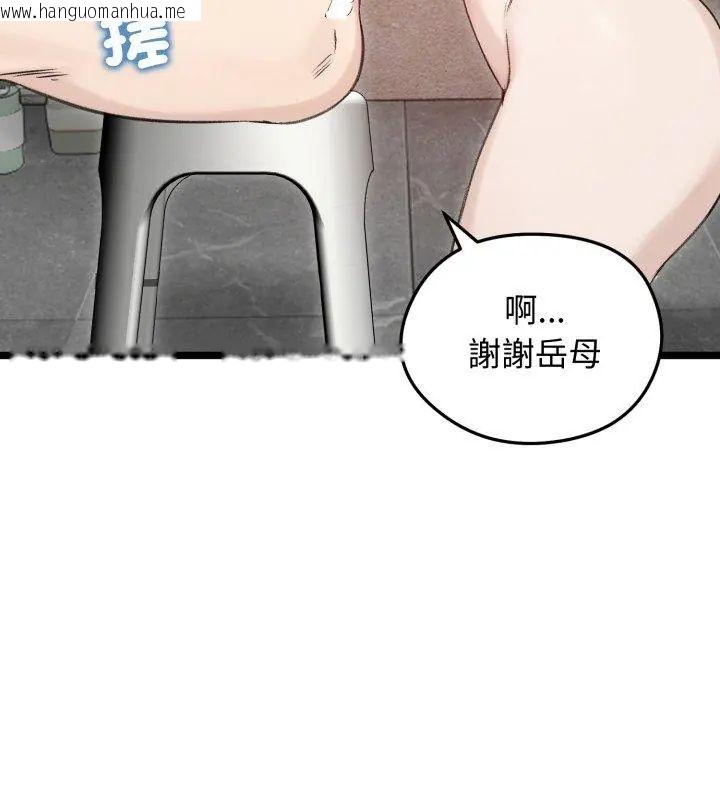 韩国漫画老婆卷款潜逃后韩漫_老婆卷款潜逃后-第66话在线免费阅读-韩国漫画-第78张图片