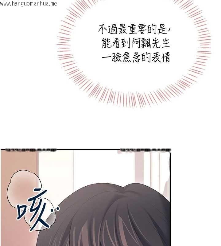 韩国漫画飞机杯女神连线中韩漫_飞机杯女神连线中-第70话-飞机杯专属教学在线免费阅读-韩国漫画-第202张图片