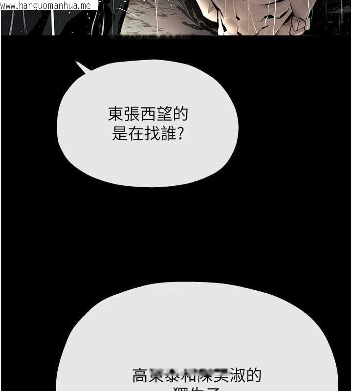 韩国漫画欲海交锋韩漫_欲海交锋-第99话-苦命鸳鸯的危机在线免费阅读-韩国漫画-第78张图片
