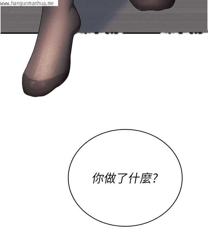 韩国漫画飞机杯女神连线中韩漫_飞机杯女神连线中-第70话-飞机杯专属教学在线免费阅读-韩国漫画-第130张图片