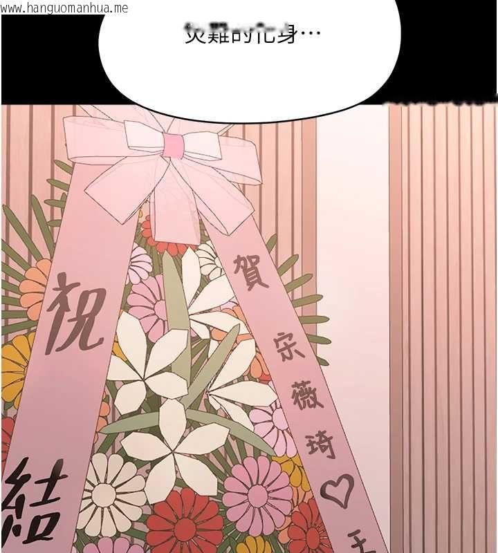 韩国漫画幼惑韩漫_幼惑-第36话-有本事四个一起上!在线免费阅读-韩国漫画-第189张图片