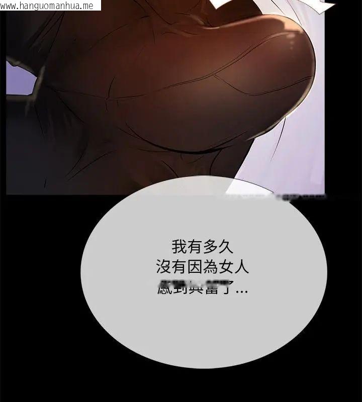 韩国漫画难解的三角关系韩漫_难解的三角关系-第26话在线免费阅读-韩国漫画-第61张图片