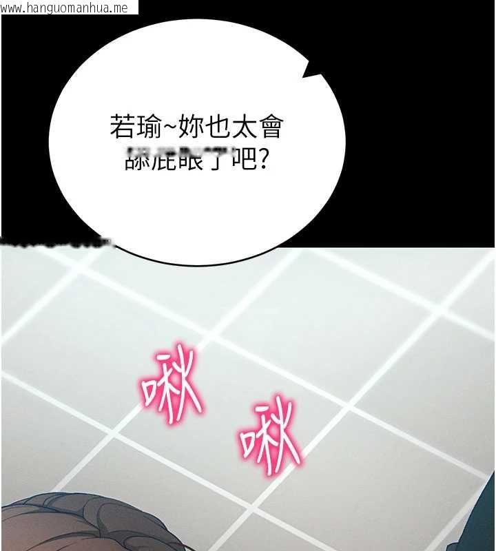 韩国漫画太妹攻略指南韩漫_太妹攻略指南-第56话-妳愿意替妳哥受罚吗?在线免费阅读-韩国漫画-第33张图片