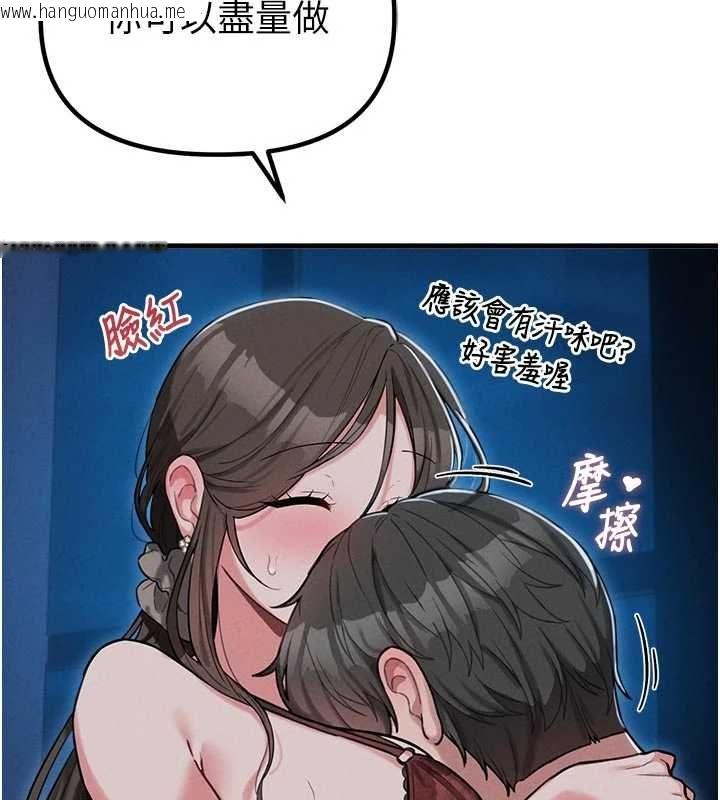 韩国漫画男人配额制韩漫_男人配额制-第54话-所有男人的梦想在线免费阅读-韩国漫画-第101张图片