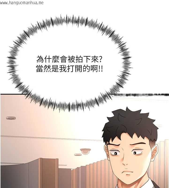 韩国漫画顶加套房的春天韩漫_顶加套房的春天-第74话-这回合以智力取胜在线免费阅读-韩国漫画-第55张图片