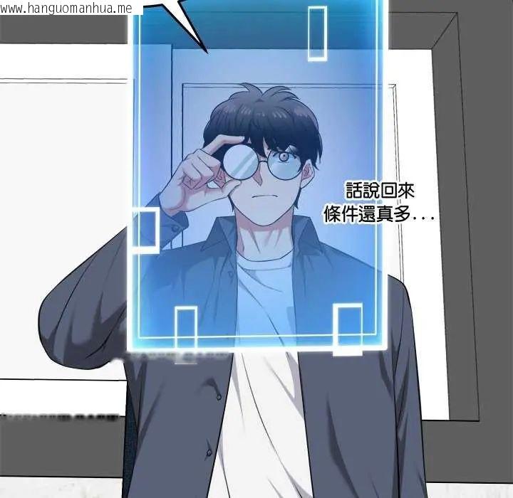 韩国漫画启动复仇系统/超真实征服游戏韩漫_启动复仇系统/超真实征服游戏-第29话在线免费阅读-韩国漫画-第125张图片