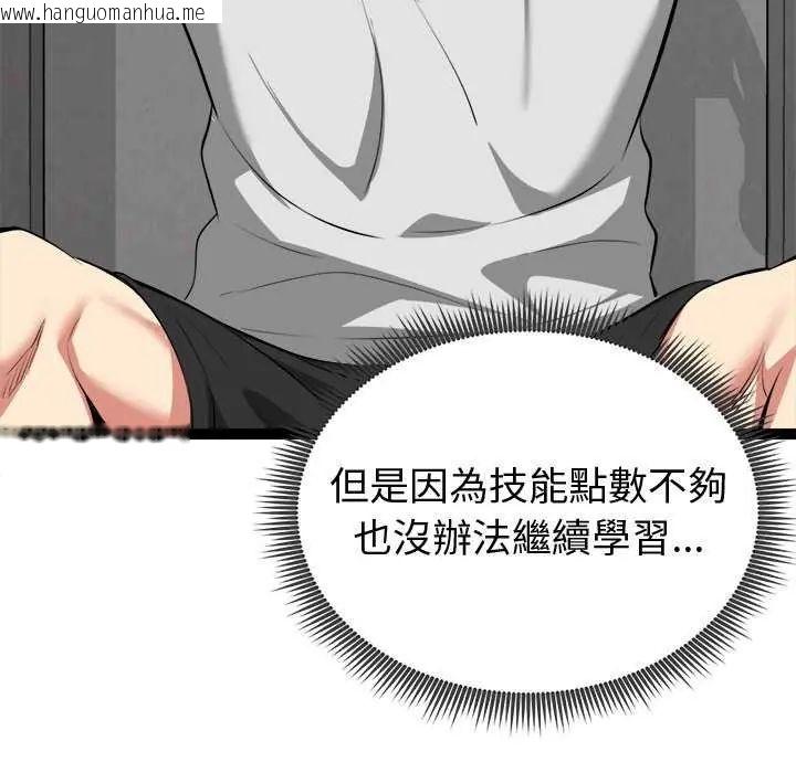 韩国漫画启动复仇系统/超真实征服游戏韩漫_启动复仇系统/超真实征服游戏-第29话在线免费阅读-韩国漫画-第65张图片