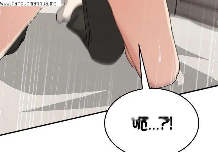 韩国漫画男人止步韩漫_男人止步-第63话在线免费阅读-韩国漫画-第47张图片