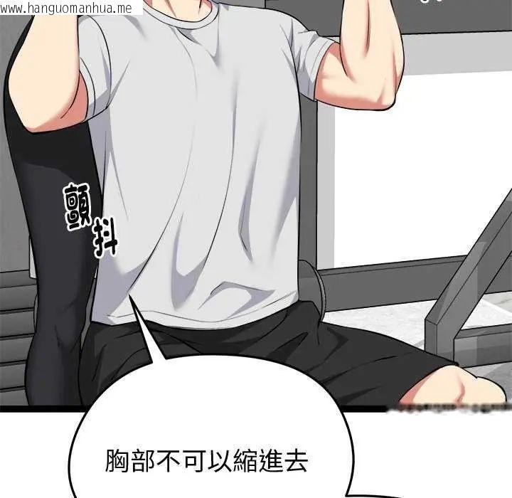 韩国漫画启动复仇系统/超真实征服游戏韩漫_启动复仇系统/超真实征服游戏-第29话在线免费阅读-韩国漫画-第41张图片