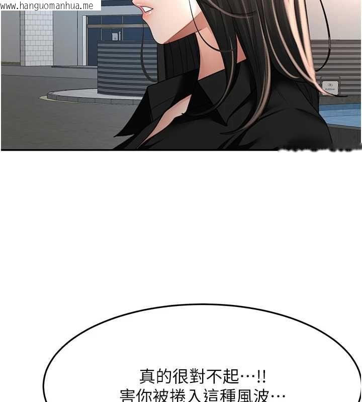 韩国漫画顶加套房的春天韩漫_顶加套房的春天-第74话-这回合以智力取胜在线免费阅读-韩国漫画-第81张图片