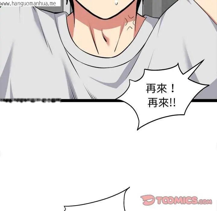 韩国漫画启动复仇系统/超真实征服游戏韩漫_启动复仇系统/超真实征服游戏-第29话在线免费阅读-韩国漫画-第33张图片
