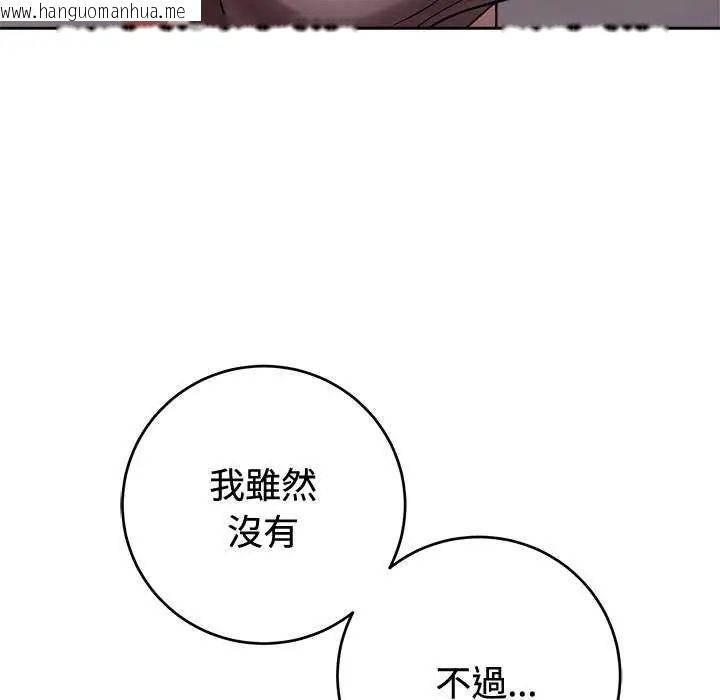 韩国漫画难言之秘/说不出口的秘密韩漫_难言之秘/说不出口的秘密-第54话在线免费阅读-韩国漫画-第106张图片