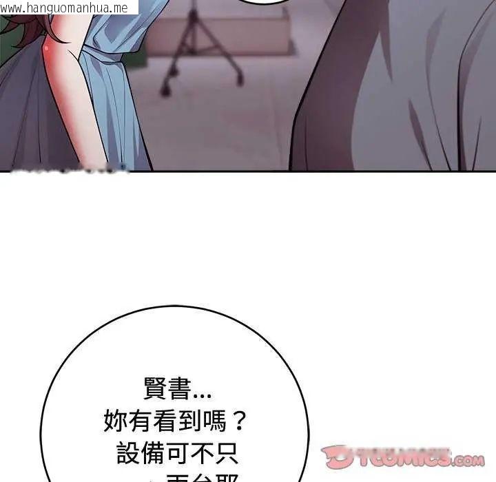 韩国漫画难言之秘/说不出口的秘密韩漫_难言之秘/说不出口的秘密-第54话在线免费阅读-韩国漫画-第21张图片