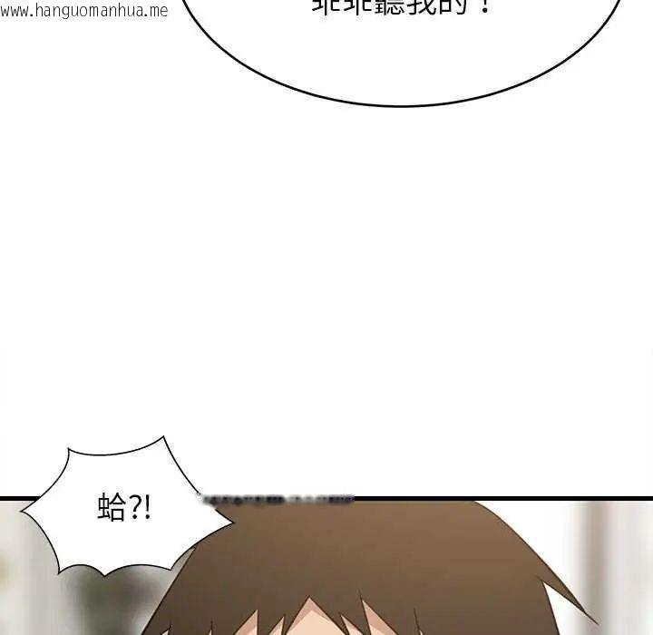 韩国漫画难缠姐妹偏要和我同居/家教住我家韩漫_难缠姐妹偏要和我同居/家教住我家-第102话在线免费阅读-韩国漫画-第142张图片