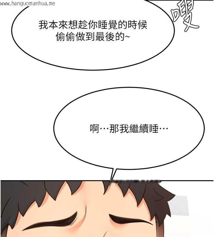 韩国漫画顶加套房的春天韩漫_顶加套房的春天-第74话-这回合以智力取胜在线免费阅读-韩国漫画-第108张图片