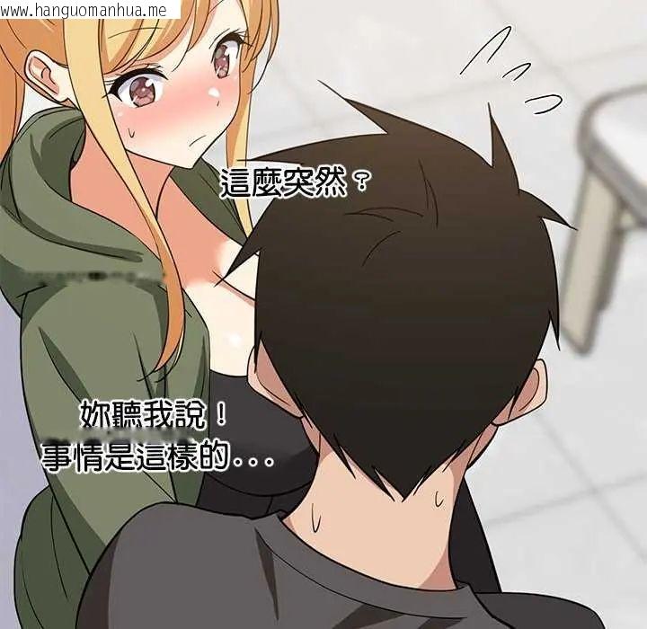 韩国漫画难缠姐妹偏要和我同居/家教住我家韩漫_难缠姐妹偏要和我同居/家教住我家-第102话在线免费阅读-韩国漫画-第124张图片