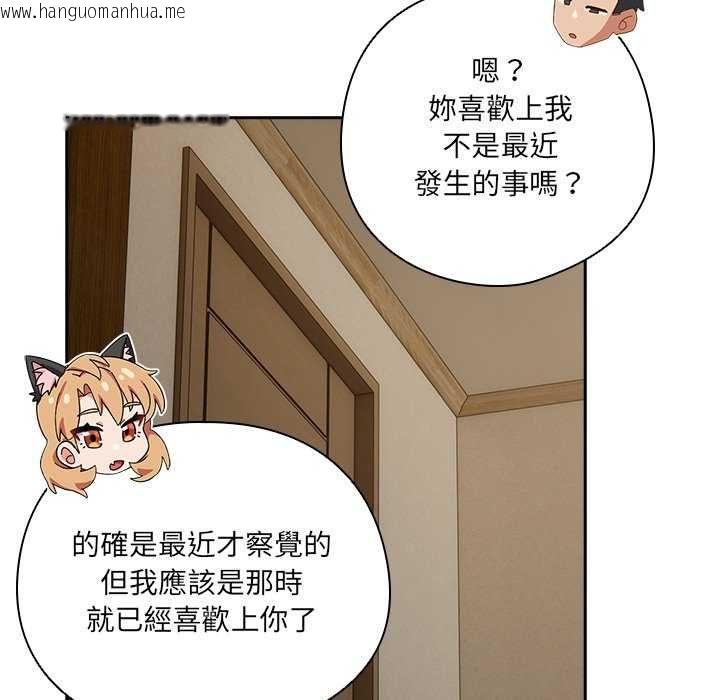 韩国漫画与众不同的兄妹/我家的掌上明珠韩漫_与众不同的兄妹/我家的掌上明珠-第54话在线免费阅读-韩国漫画-第87张图片